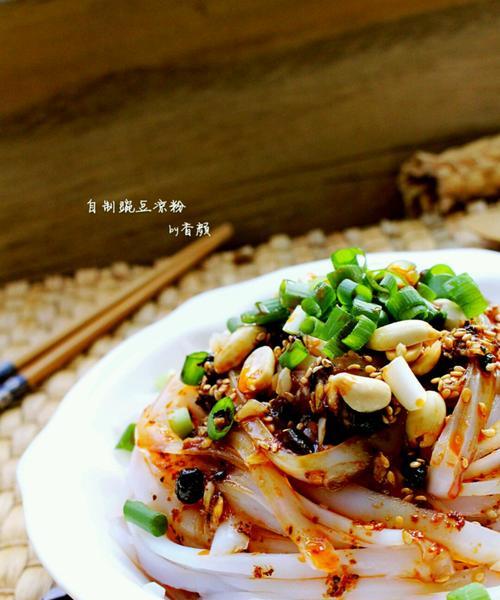 自制麻辣凉粉（用简单方法做出美味凉粉）