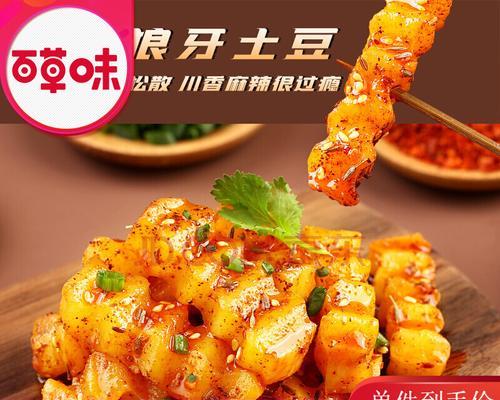 教你自制美味土豆条（做法简单易学，味道超级好！）