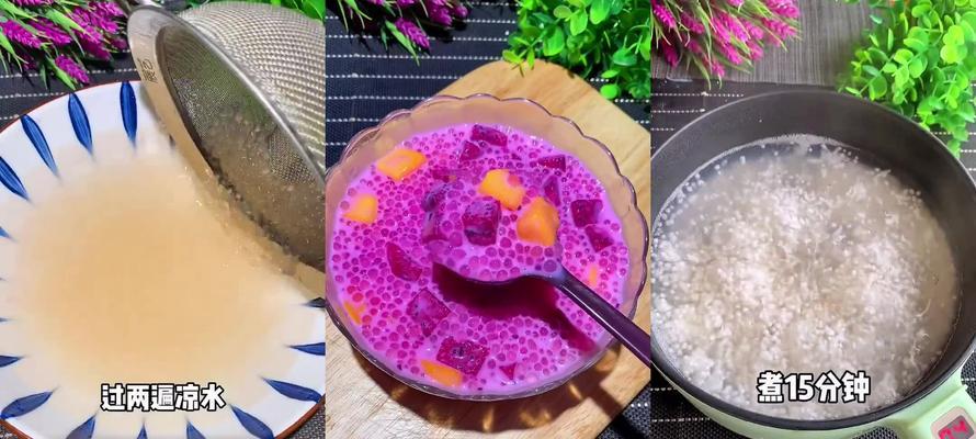 自制紫薯奶冻西米露，清凉一夏！（甜品界的新宠，自己也能DIY出来！）