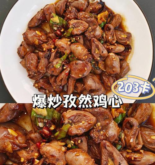 美食推荐——孜然爆鸭胗（重口味美食，嘴巴和肚子的双重享受）
