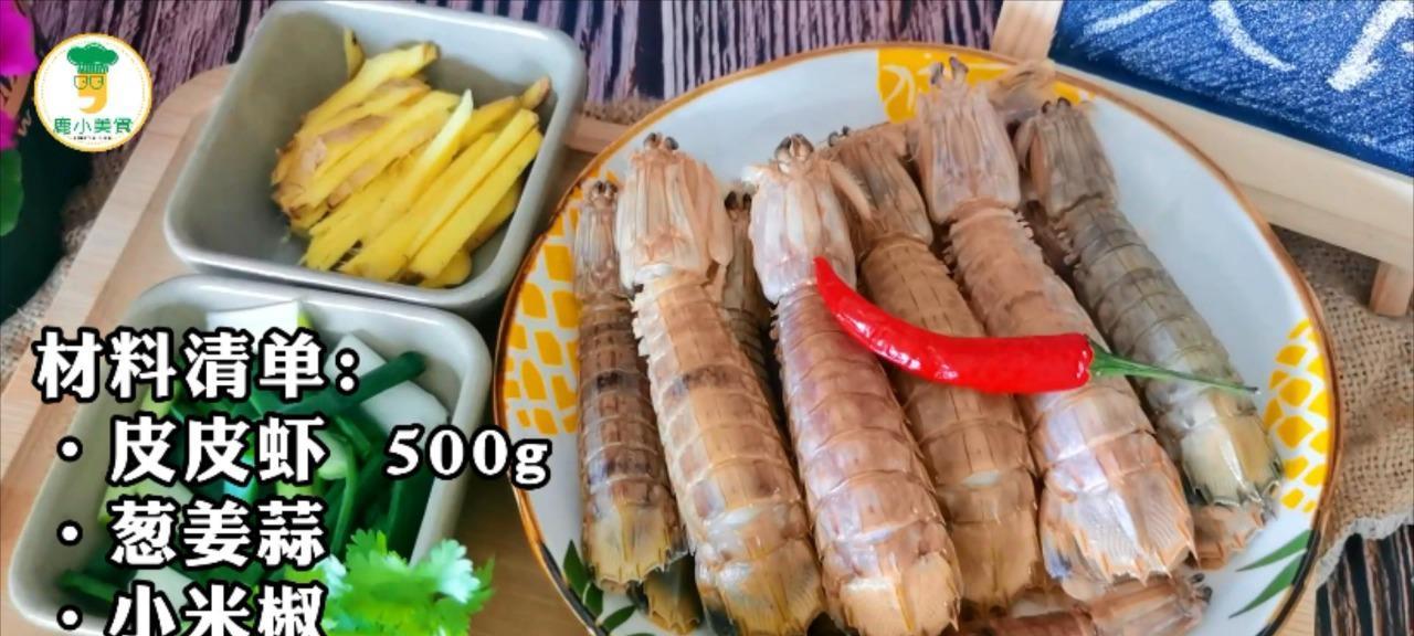 煮出鲜美的皮皮虾（教你如何用水煮出口感鲜美、营养丰富的皮皮虾）