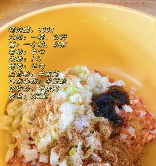 以猪肉为主食材，添加香葱作为调味品，制作出口感极佳的馅料。主要为“猪肉香葱馅”。