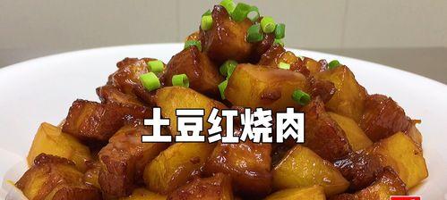 猪肉焖菜，营养丰富的美味佳肴（美食家的必点菜品，降脂减肥又美味）