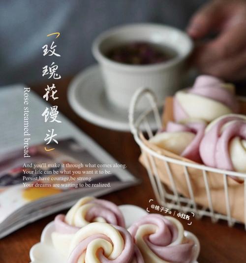 猪肉玫瑰花馒头的制作方法（一个美味的又好看的早餐选择）