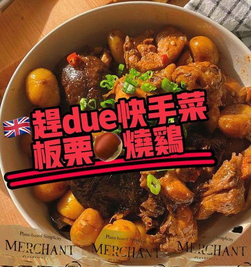 原味栗子的制作方法（用简单的步骤制作出口感爽口的原味栗子）