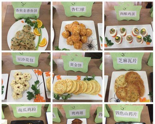 元旦快乐拼盘——美食与快乐同在（15个小技巧，轻松打造元旦拼盘）