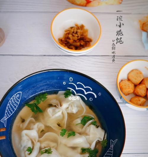 元宝馄饨制作方法（手工制作美味馄饨，让你吃出幸福感）
