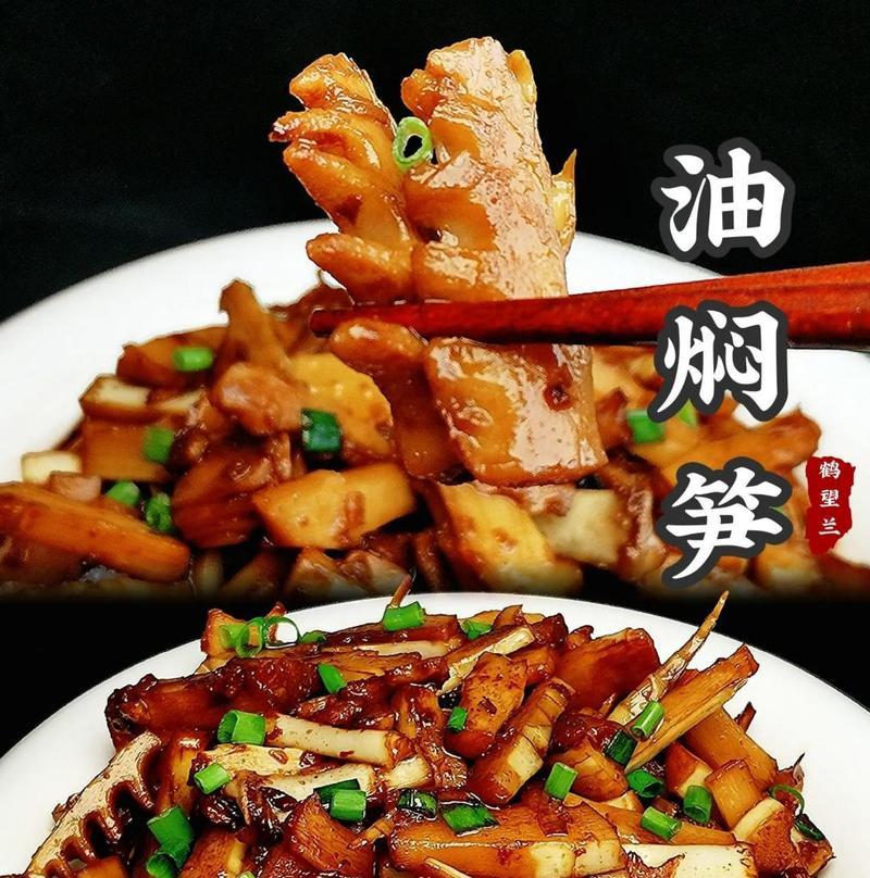 油焖竹笋的家常做法（口感鲜嫩，香气扑鼻的油焖竹笋）