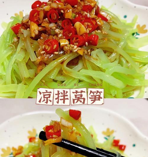 美味油淋莴苣丝的做法（教你用简单方法制作营养健康的莴苣丝）