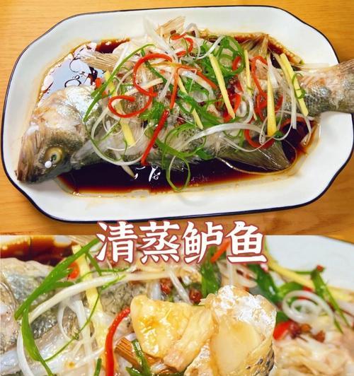油淋鲈鱼的做法及技巧（简单易学，家庭厨艺必备）
