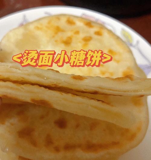 油烙肉馅小饼的制作方法（做出口感松软、味道香浓的小饼）