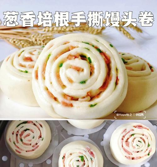油卷馒头的制作方法（教你轻松制作口感Q弹的油卷馒头）