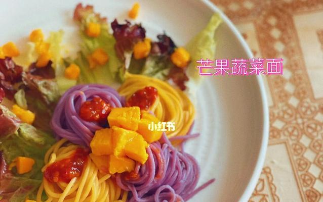 以营养蔬菜面为主的美食做法（健康吃不贵，从蔬菜面开始）