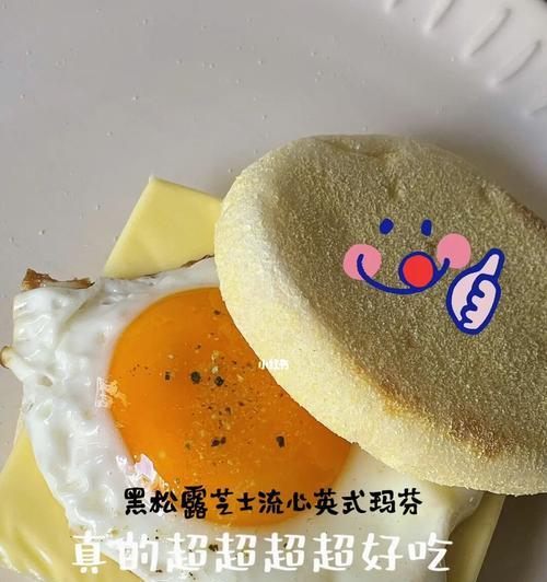 学习英式马芬的制作方法（享受英国味道的美食体验）