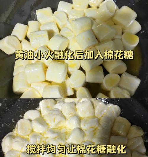 以雪花酥抹茶味为主题的制作方法（做出美味可口的抹茶雪花酥）