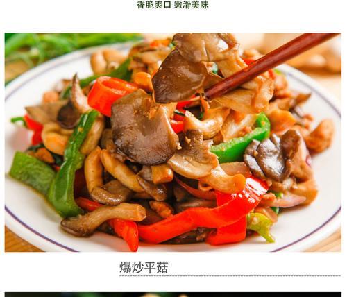 秀珍菇煮肉的美味佳肴（用秀珍菇将肉煮得更加鲜美）