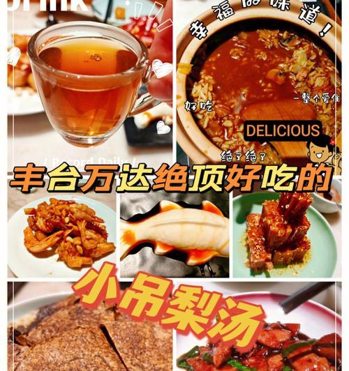 如何用小吊梨汤暖胃养心（小吊梨汤做法、功效、食用禁忌一览）