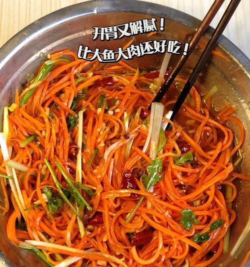 小葱拌萝卜丝的做法（一道简单美味的凉菜）