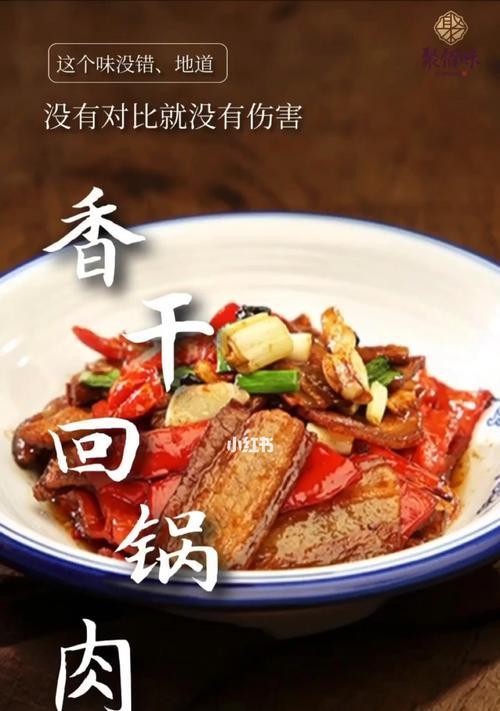 学会制作美味小炒回锅肉