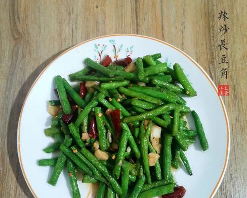 手把手教你做美味小炒豆角（口感鲜美、营养丰富，豆角爱好者必看！）