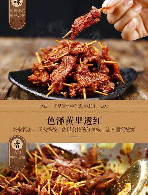 香辣牙签肉制作方法（自制美味的炸肉片）
