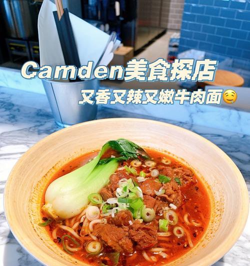 家常香辣香菇牛肉面（做法详解，吃遍世间好味道）