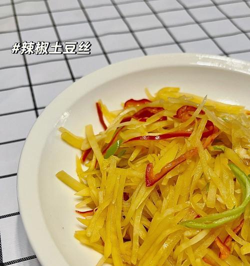 做出美味的香辣土豆丝（以土豆为主材料的又香又辣的家常菜谱）