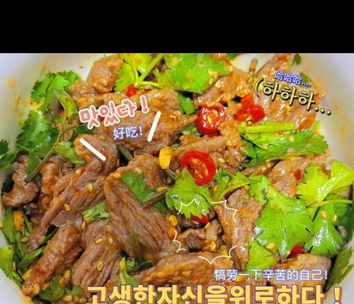 香辣骰子牛肉的制作方法（学会如何烹制口感鲜美的骰子牛肉）