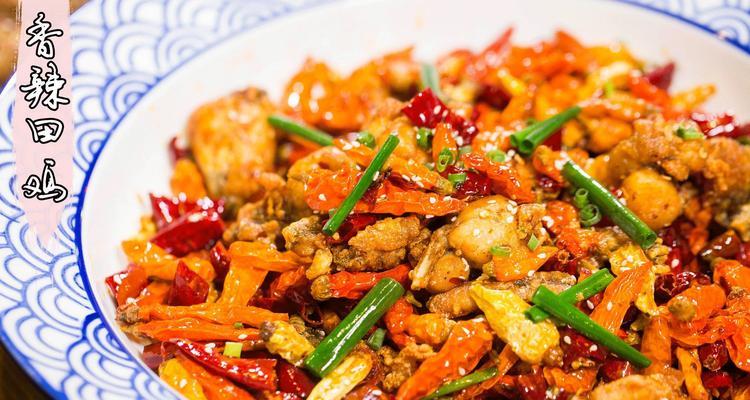 香辣田鸡烧法大揭秘！（做一道地道的家常小炒菜，尝遍四川美食文化的精髓。）
