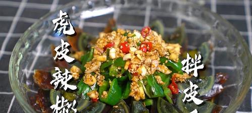 用七味辣椒，火辣入口，开启味蕾盛宴（用七味辣椒，火辣入口，开启味蕾盛宴）