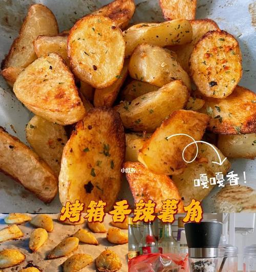 自制香辣薯条的做法（口感爆棚，美味不可挡）