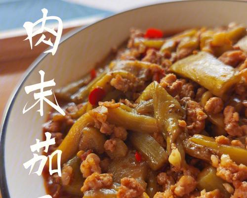 香辣茄条的制作方法（辣味十足的美味茄条）