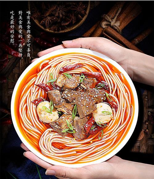 香辣牛肉粉的制作方法（一次品尝，余生难忘）