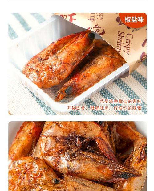 香辣烤虾的制作方法（享受美食的独特体验，烤出虾肉的鲜美）