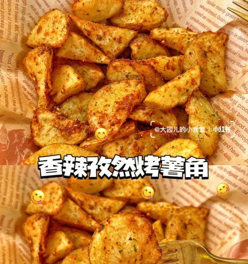 香辣椒盐薯角的制作方法（口感酥脆、香辣可口的美食）