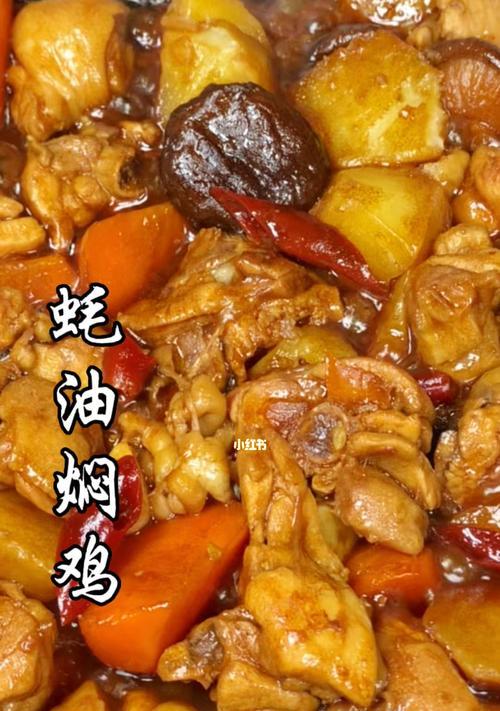 香菇蚝油焖鸡肉，美味健康的家常菜（以蚝油为基调）