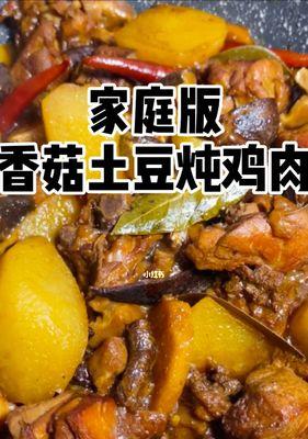 家常做法大揭秘（做法简单）