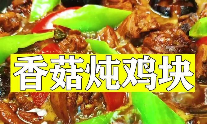 家常做法大揭秘（做法简单）