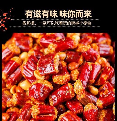 香脆椒鸡丁的制作方法（让您享受美味健康的餐食）