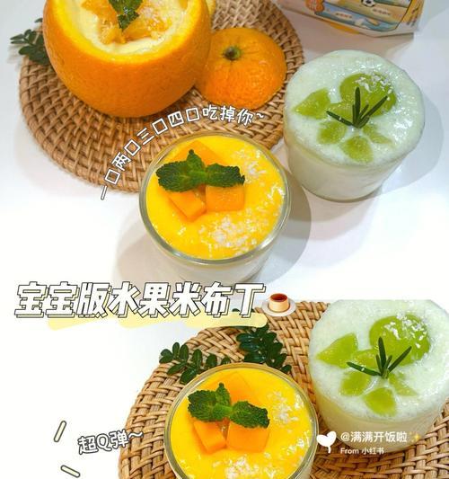 美味香橙布丁的制作方法（口感绵密的布丁）