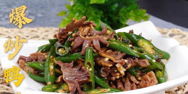 一口鲜香，炒出美味——以香炒鸭胗（家常美食）