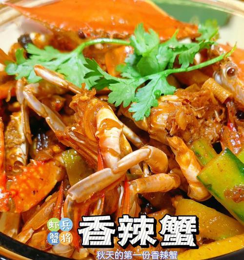 以香炒蟹腿，让味蕾沉醉（掌握炒菜技巧）