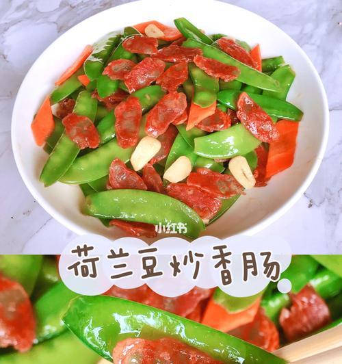 美味香肠蔬菜炒，让你回味无穷（健康美食）