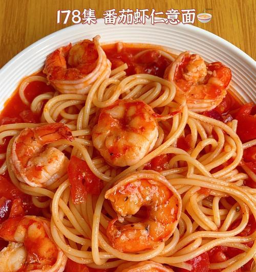 美味家常虾仁炒意面（做法详解）
