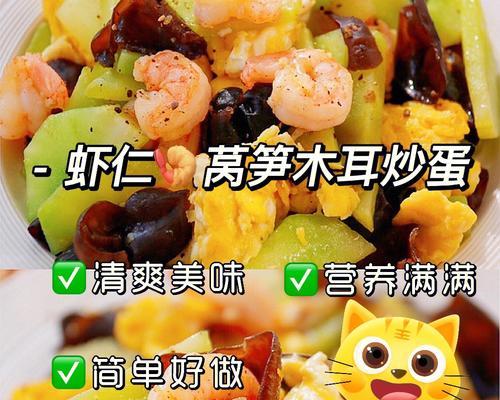 虾仁炒蛋清，轻松做出美味佳肴（简单易学的家常菜）