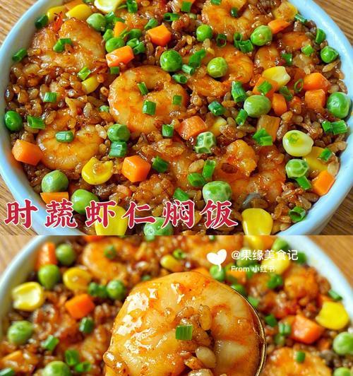 虾仁拌食蔬（以新鲜的虾仁为主角）