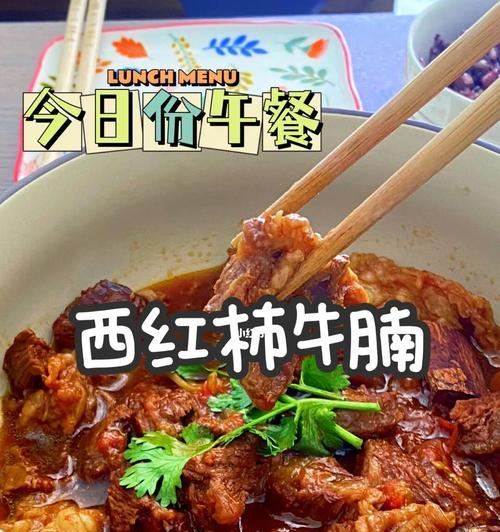 尝鲜不同口感（掌握炖牛肋排的技巧）