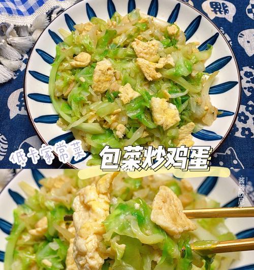 爱上西红柿包菜炒鸡蛋（健康美味）