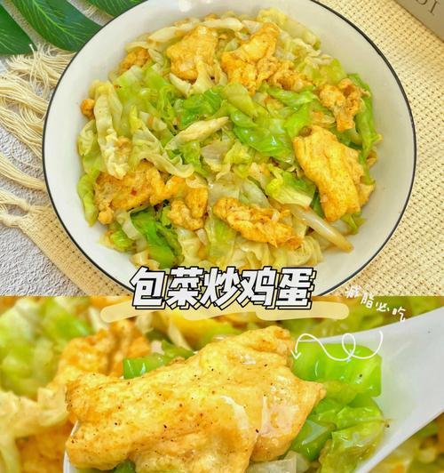 爱上西红柿包菜炒鸡蛋（健康美味）