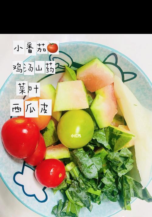 西瓜皮炒西红柿，别有风味（健康美食）